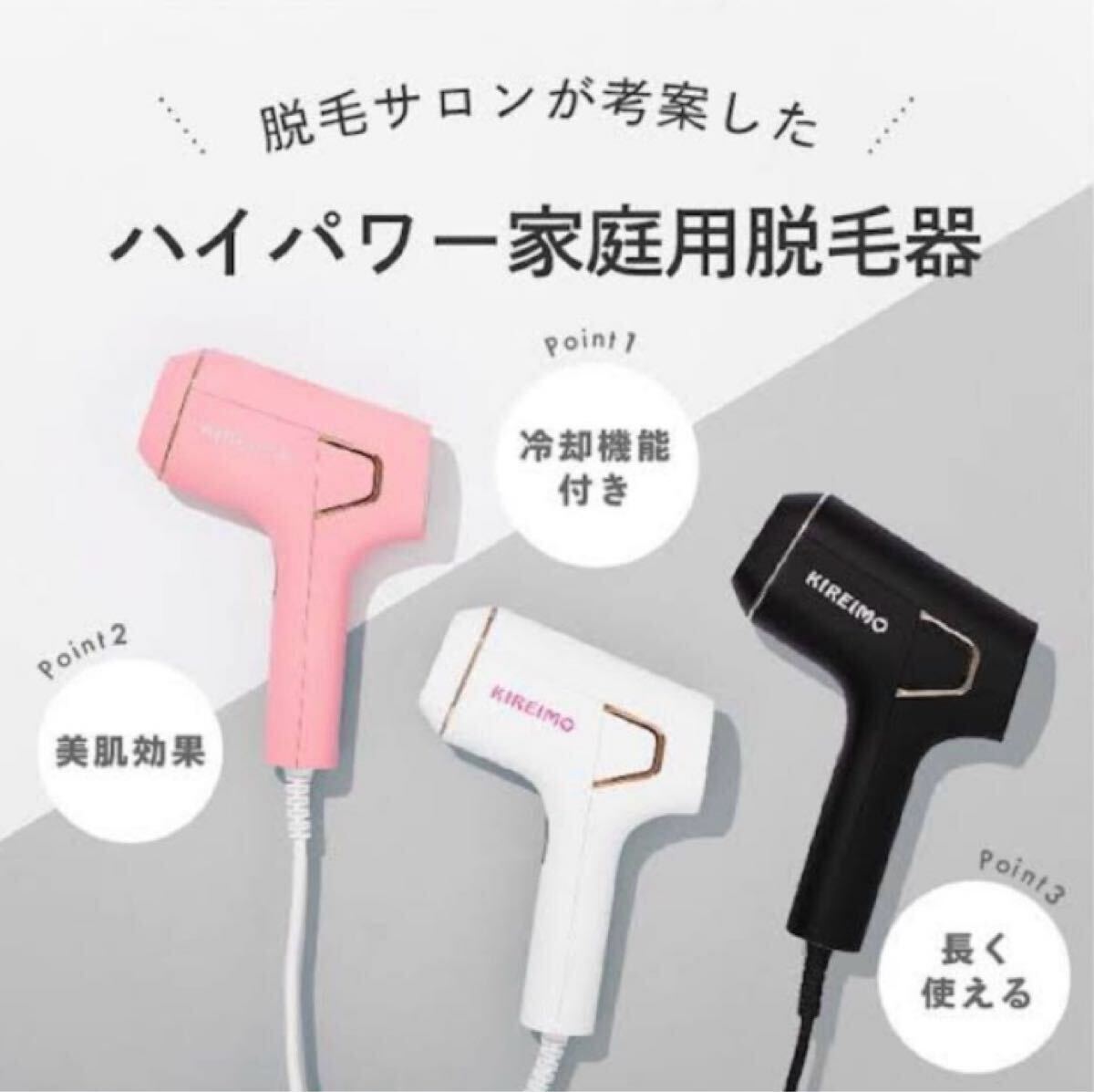 Yahoo!オークション -「キレイモ 脱毛器」の落札相場・落札価格 Yahoo!オークション -「キレイモ 脱毛器」の落札相場・落札価格