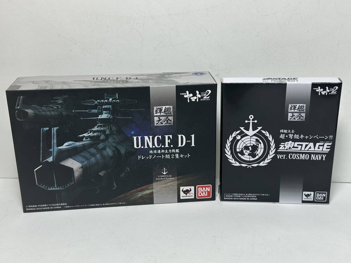Yahoo!オークション -「輝艦大全 ドレッドノート」の落札相場 Yahoo!オークション -「輝艦大全 ドレッドノート」の落札相場