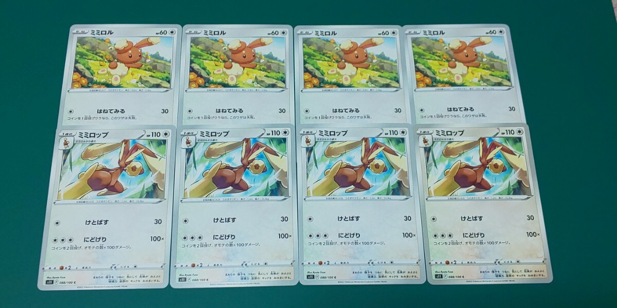 2025年最新】Yahoo!オークション -ポケモンカード ミミロルの 2025年最新】Yahoo!オークション -ポケモンカード ミミロルの