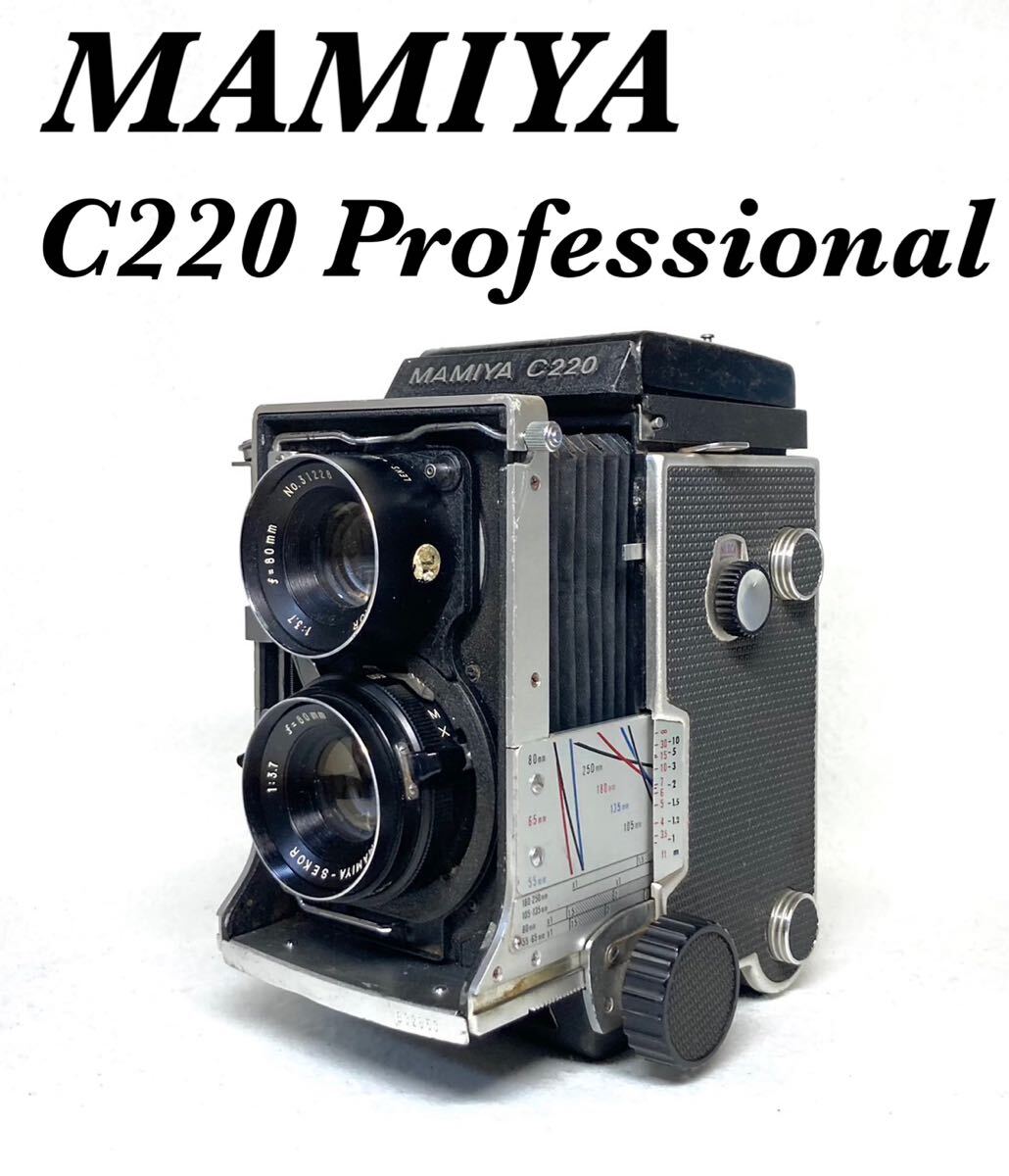 Yahoo!オークション -「mamiya sekor c 80mm」(マミヤ) (二眼 Yahoo!オークション -「mamiya sekor c 80mm」(マミヤ) (二眼