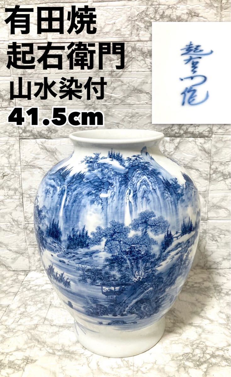 有田焼の壺 骨董 大壺