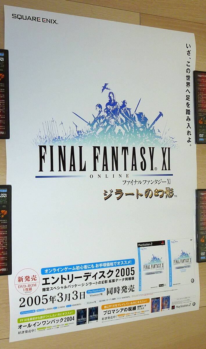 Yahoo!オークション -「ポスター final fantasy」(その他 Yahoo!オークション -「ポスター final fantasy」(その他