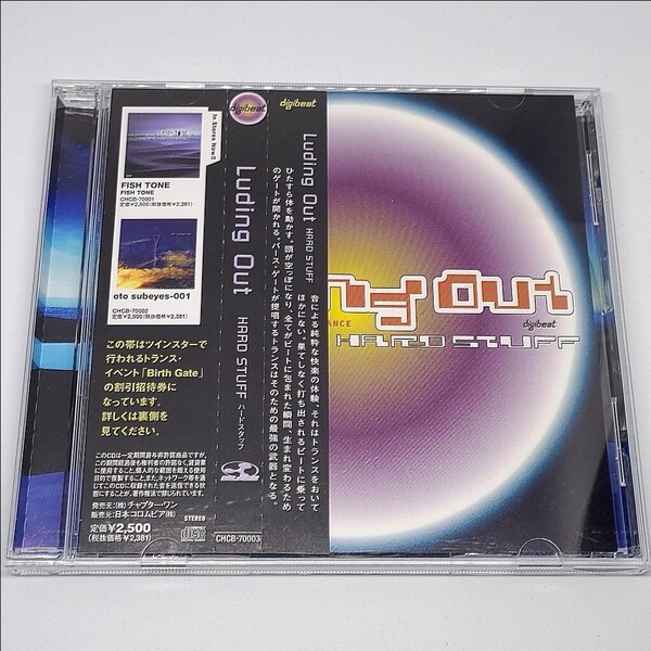 HARD STUFF「Luding out」CDアルバム 高瀬一矢 中沢伴行 ハードスタッフ I've Sound digibeat Birth Gate バース・ゲート TRANCE トランス