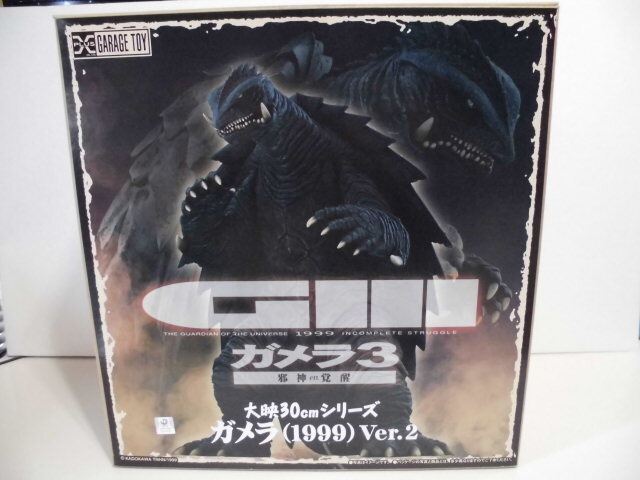 Yahoo!オークション -「30cmシリーズ」(ガメラ) (ゴジラ、怪獣 Yahoo!オークション -「30cmシリーズ」(ガメラ) (ゴジラ、怪獣
