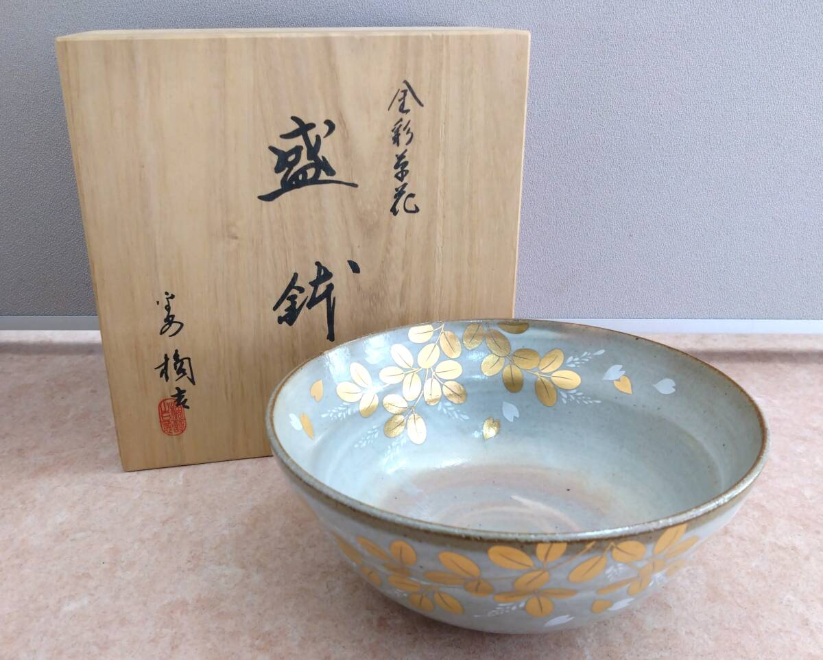 2025年最新】Yahoo!オークション -橘吉 盛鉢の中古品・新品・未 2025年最新】Yahoo!オークション -橘吉 盛鉢の中古品・新品・未