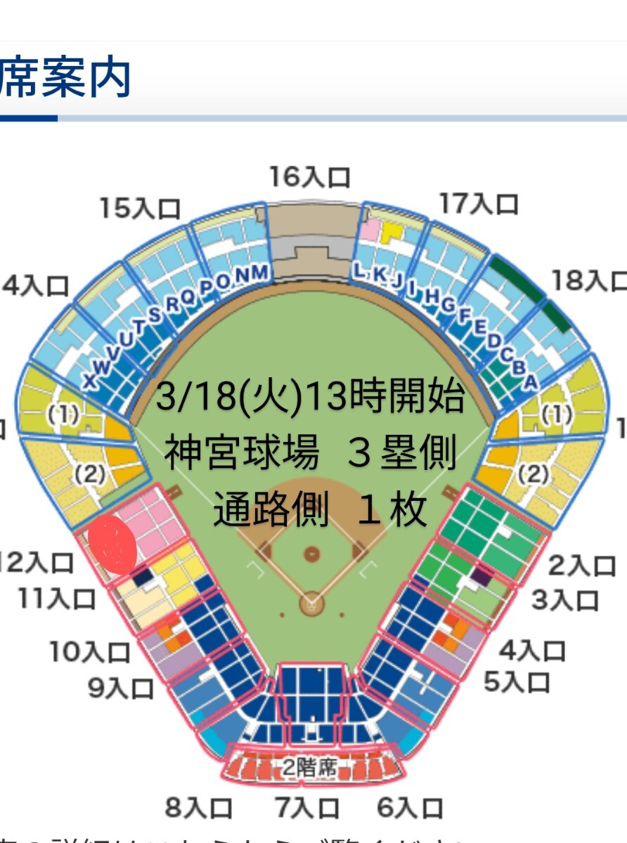 2025年最新】Yahoo!オークション -阪神タイガース チケットの中古品・新品・未使用品一覧