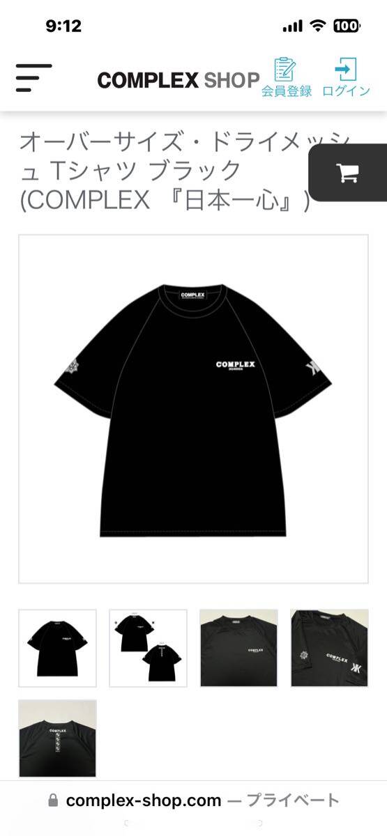 2025年最新】Yahoo!オークション -complex tシャツの中古品 2025年最新】Yahoo!オークション -complex tシャツの中古品