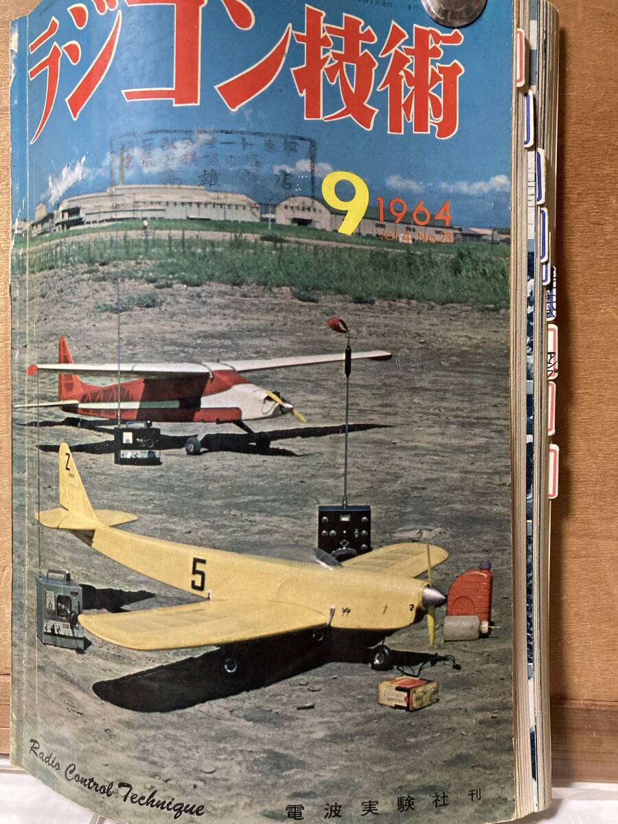 Yahoo!オークション -「ラジコン飛行機」(本、雑誌) の落札相場