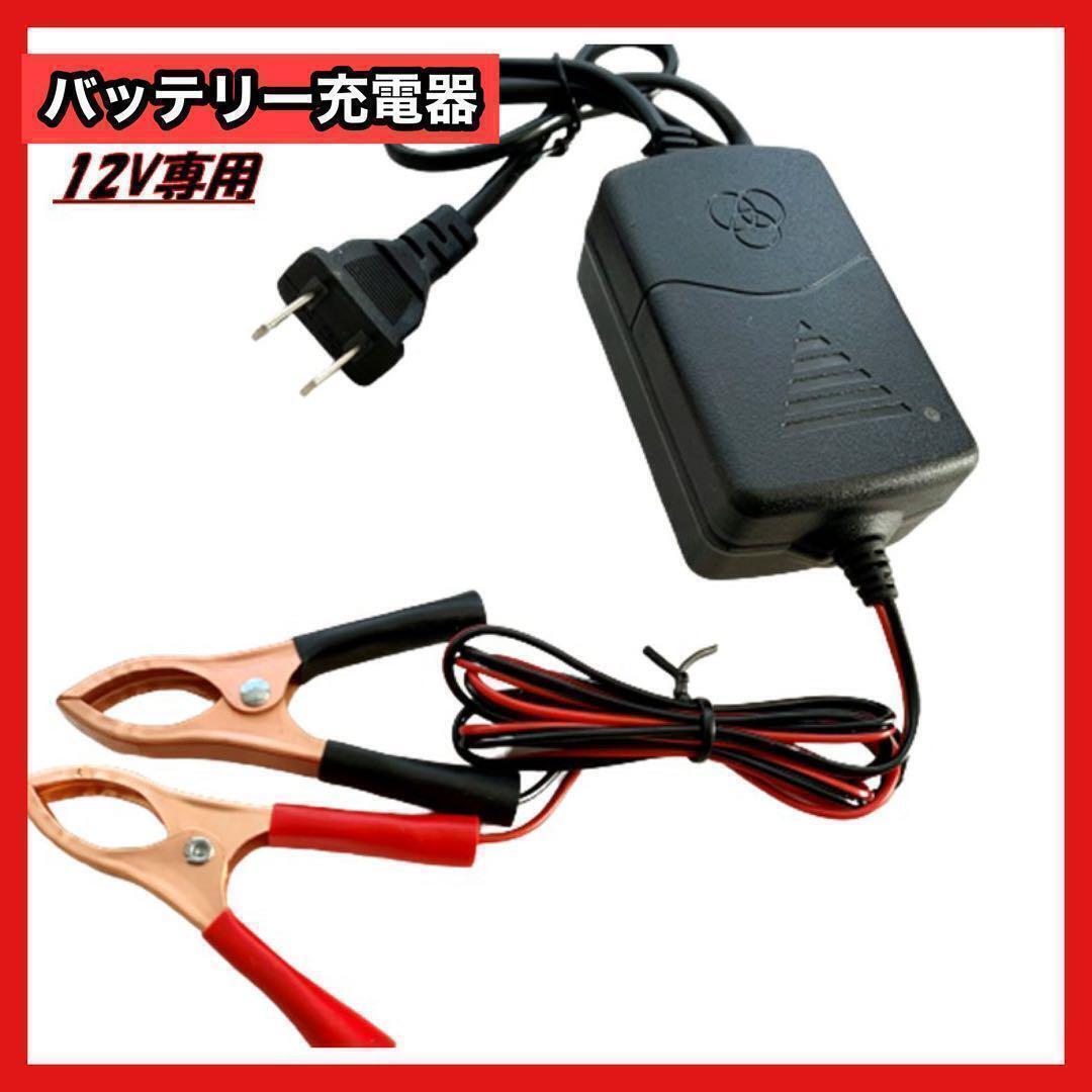 2025年最新】Yahoo!オークション -バッテリー 充電器 12vの中古