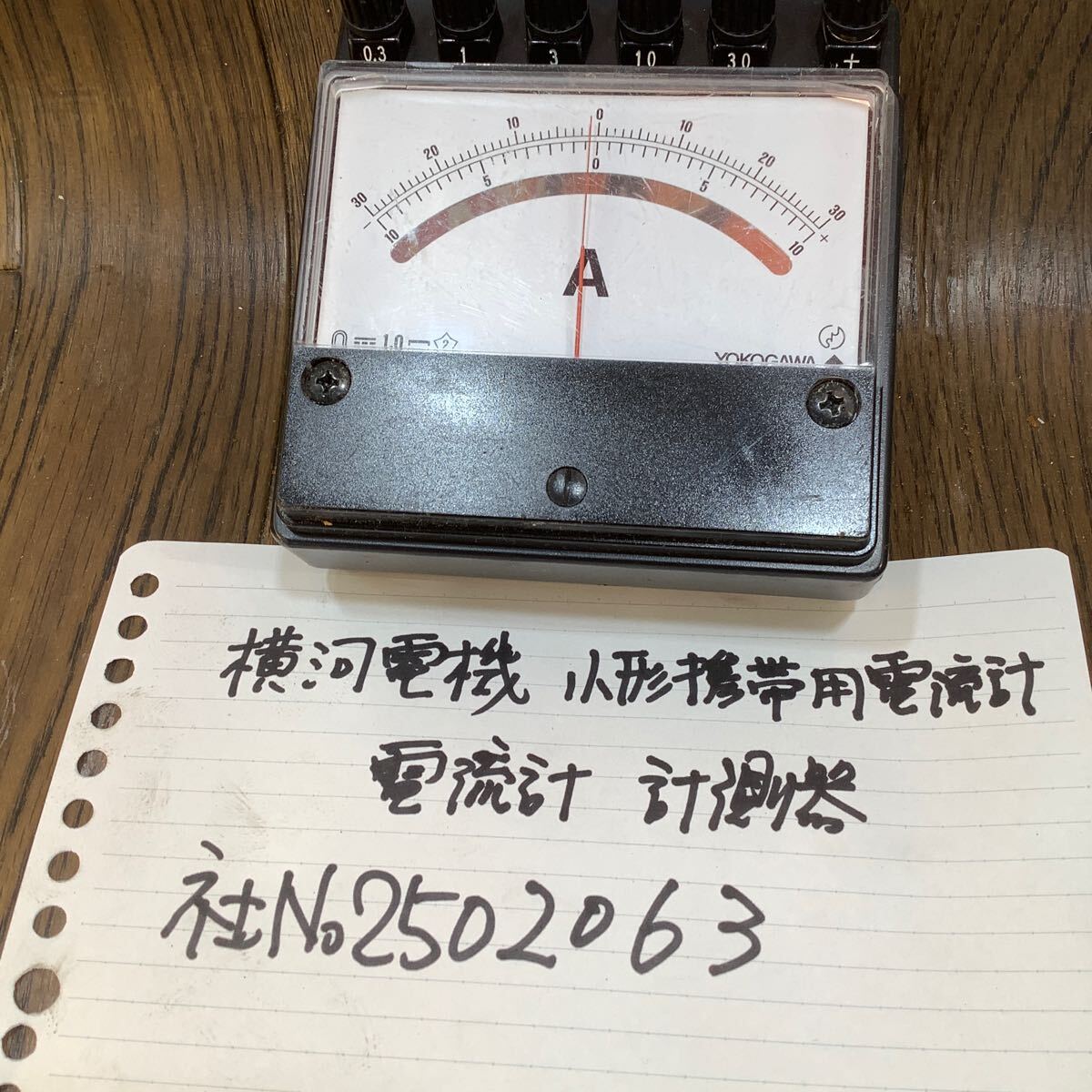 Yahoo!オークション -「横河電機 電流計」の落札相場・落札価格 Yahoo!オークション -「横河電機 電流計」の落札相場・落札価格