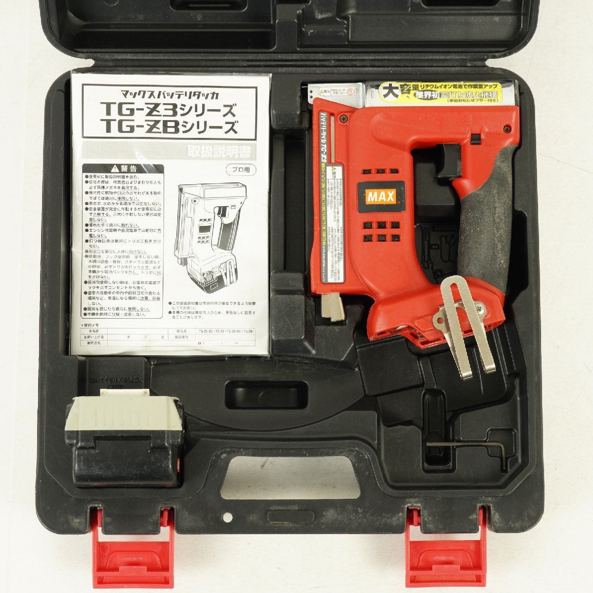 Yahoo!オークション -「(max マックス) tg-z」(電動工具) (工具 Yahoo!オークション -「(max マックス) tg-z」(電動工具) (工具