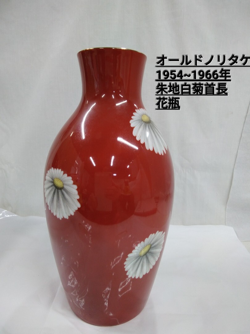2025年最新】Yahoo!オークション -オールドノリタケ 花瓶(住まい 2025年最新】Yahoo!オークション -オールドノリタケ 花瓶(住まい