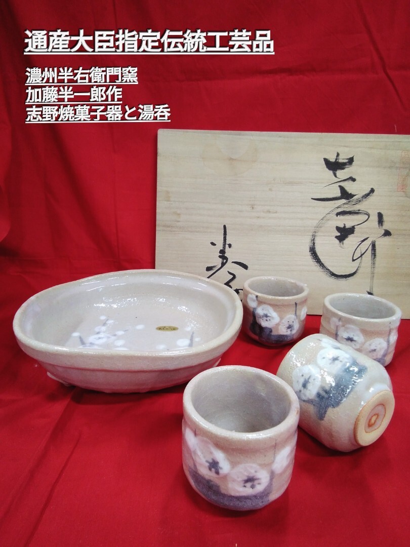半右衛門窯の値段と価格推移は?|2件の売買データから半右衛門 半右衛門窯の値段と価格推移は?|2件の売買データから半右衛門