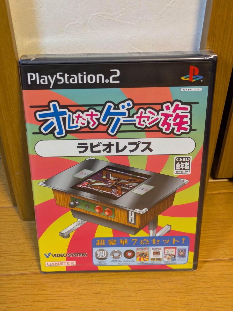 オレたちゲーセン族 4本セット【新品未開封・PS2日本版 オレたちゲーセン族 4本セット【新品未開封・PS2日本版