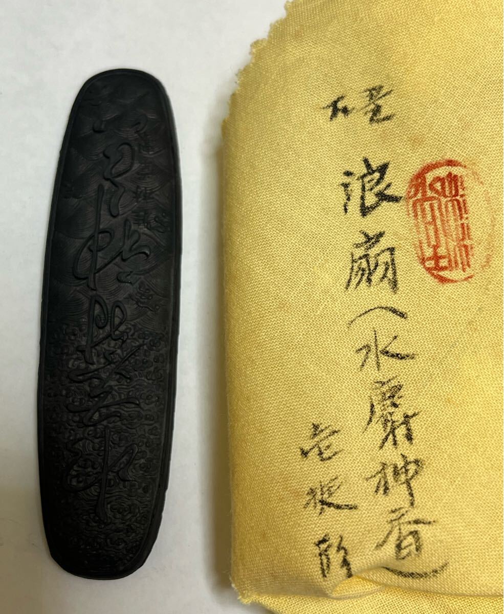 Yahoo!オークション -「桂林堂 墨」(美術品) の落札相場・落札価格 Yahoo!オークション -「桂林堂 墨」(美術品) の落札相場・落札価格