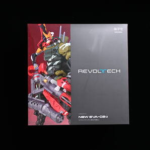 (新品・未開封) 海洋堂 リボルテック エヴァンゲリオン 新2号機α