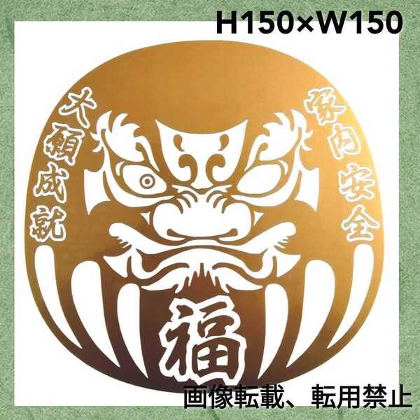 達磨 福ダルマ ゆうパケット発送 カッティングステッカー シール