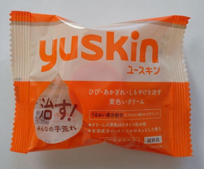 ユースキン Aa クリーム 試供品 4g ハンドクリーム Yuskin