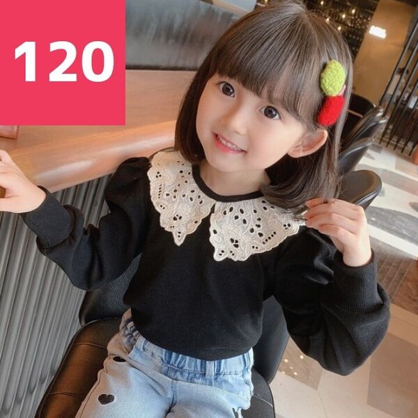 レディース 襟付き レース 長袖Tシャツ 120 可愛い キッズ 子供 ブ