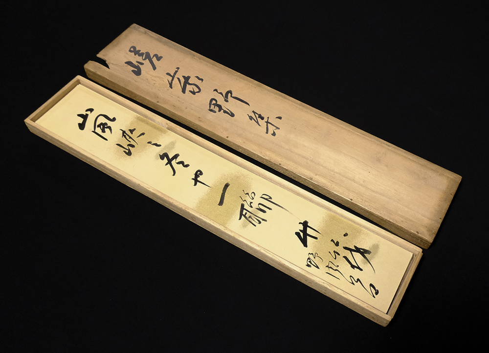 Yahoo!オークション -「高浜虚子」(書) (美術品)の落札相場 Yahoo!オークション -「高浜虚子」(書) (美術品)の落札相場