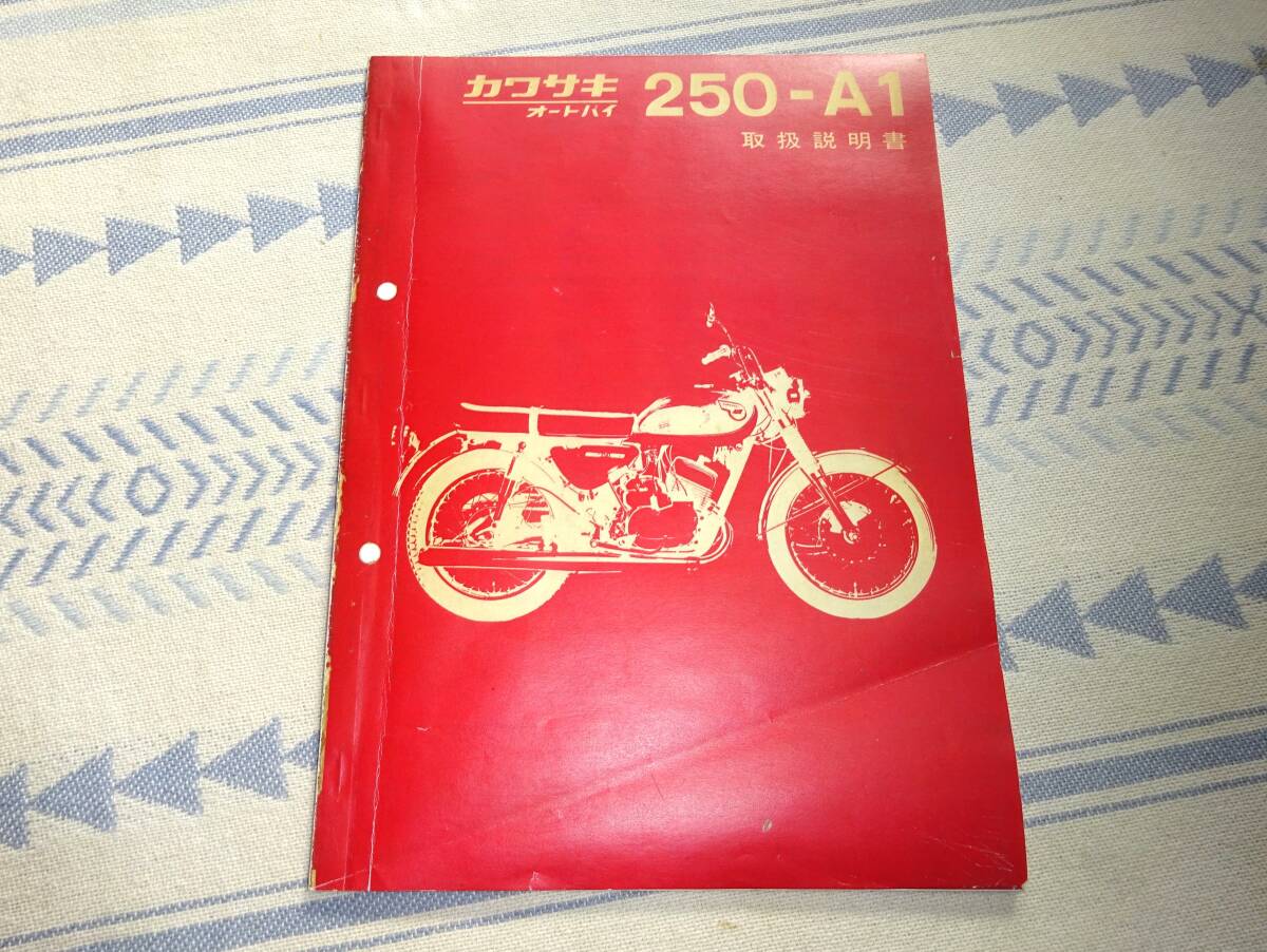 Yahoo!オークション -「ss350」(カタログ、パーツリスト、整備書