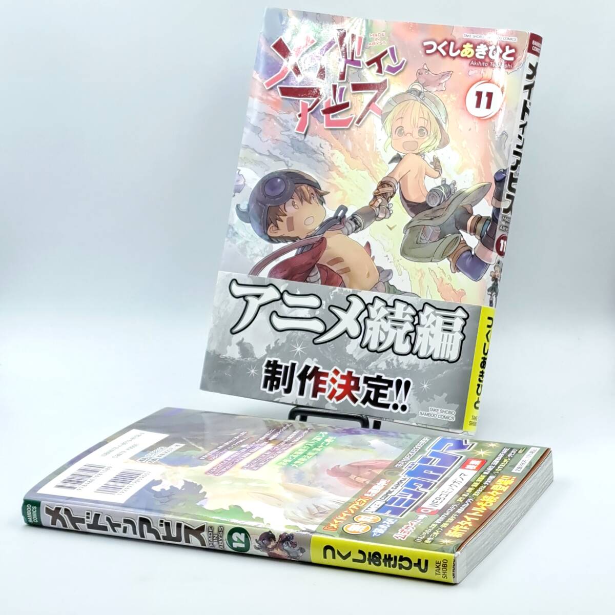 Yahoo!オークション -「メイドインアビス 12」の落札相場・落札価格 Yahoo!オークション -「メイドインアビス 12」の落札相場・落札価格