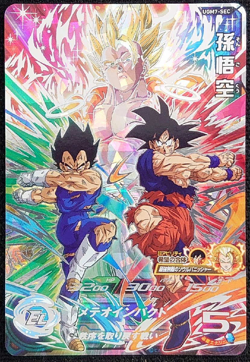 2025年最新】Yahoo!オークション -ドラゴンボールヒーローズ 2025年最新】Yahoo!オークション -ドラゴンボールヒーローズ