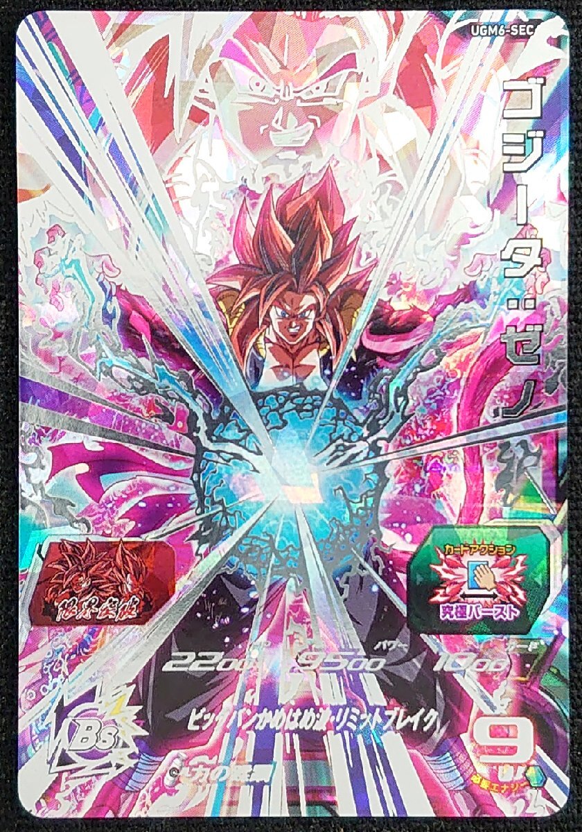 Yahoo!オークション -「ドラゴンボールヒーローズ ゴジータ Yahoo!オークション -「ドラゴンボールヒーローズ ゴジータ