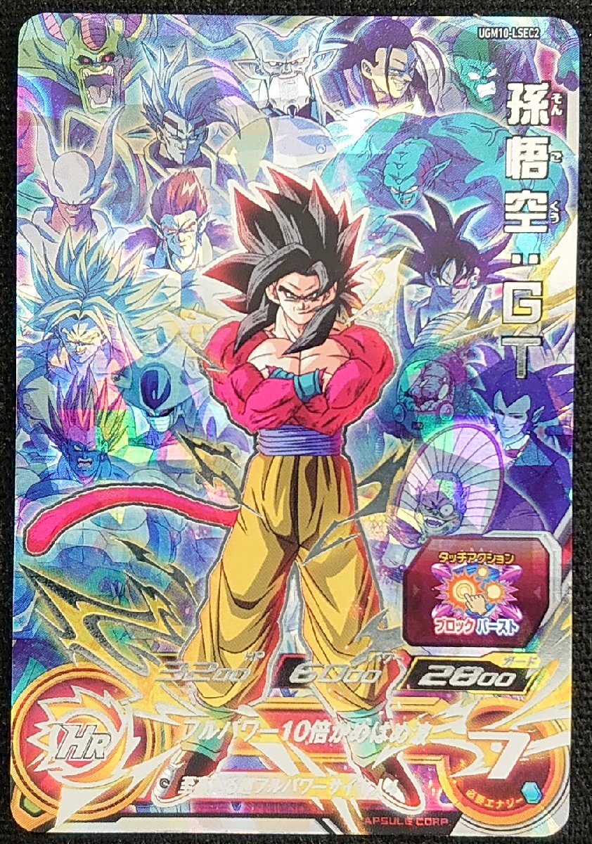 Yahoo!オークション -「ドラゴンボールヒーローズ孫悟空gt Yahoo!オークション -「ドラゴンボールヒーローズ孫悟空gt