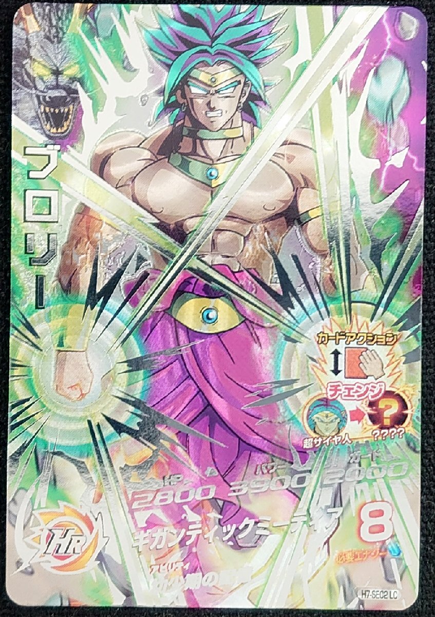 Yahoo!オークション -「h7-sec2」(ドラゴンボールヒーローズ Yahoo!オークション -「h7-sec2」(ドラゴンボールヒーローズ