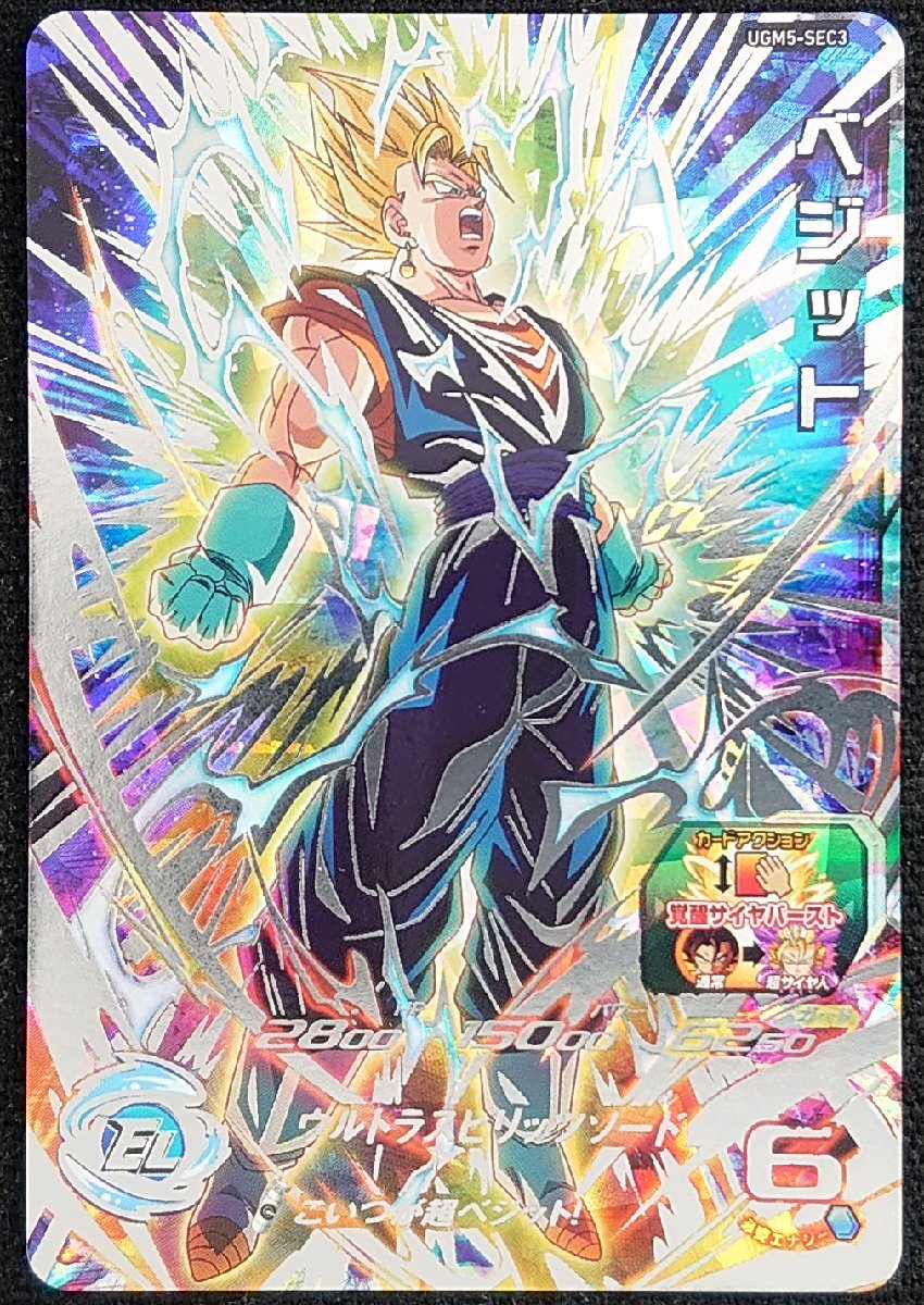 Yahoo!オークション -「ドラゴンボールヒーローズ ベジット レア Yahoo!オークション -「ドラゴンボールヒーローズ ベジット レア