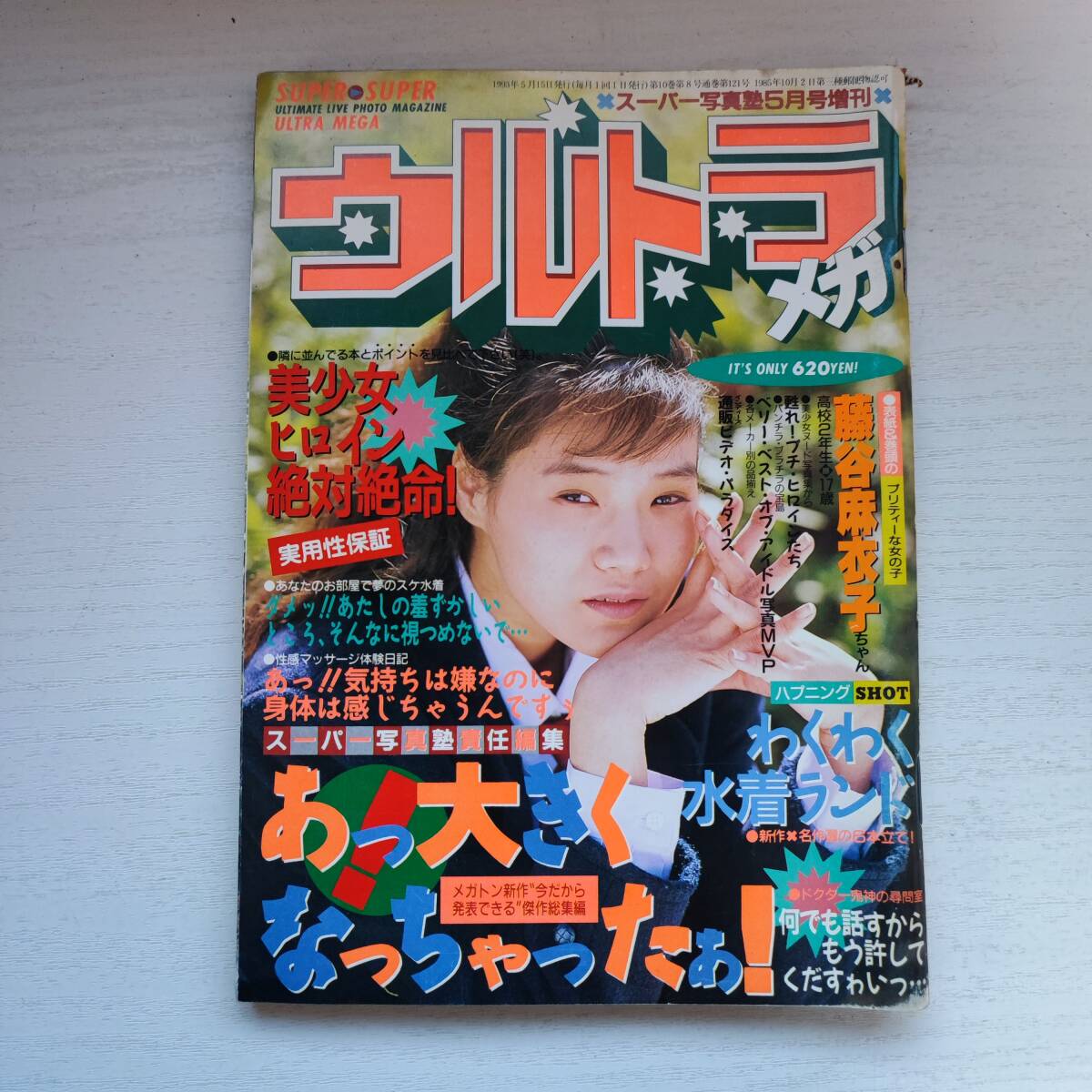 2025年最新】Yahoo!オークション -スーパー写真塾 ウルトラメガ 2025年最新】Yahoo!オークション -スーパー写真塾 ウルトラメガ