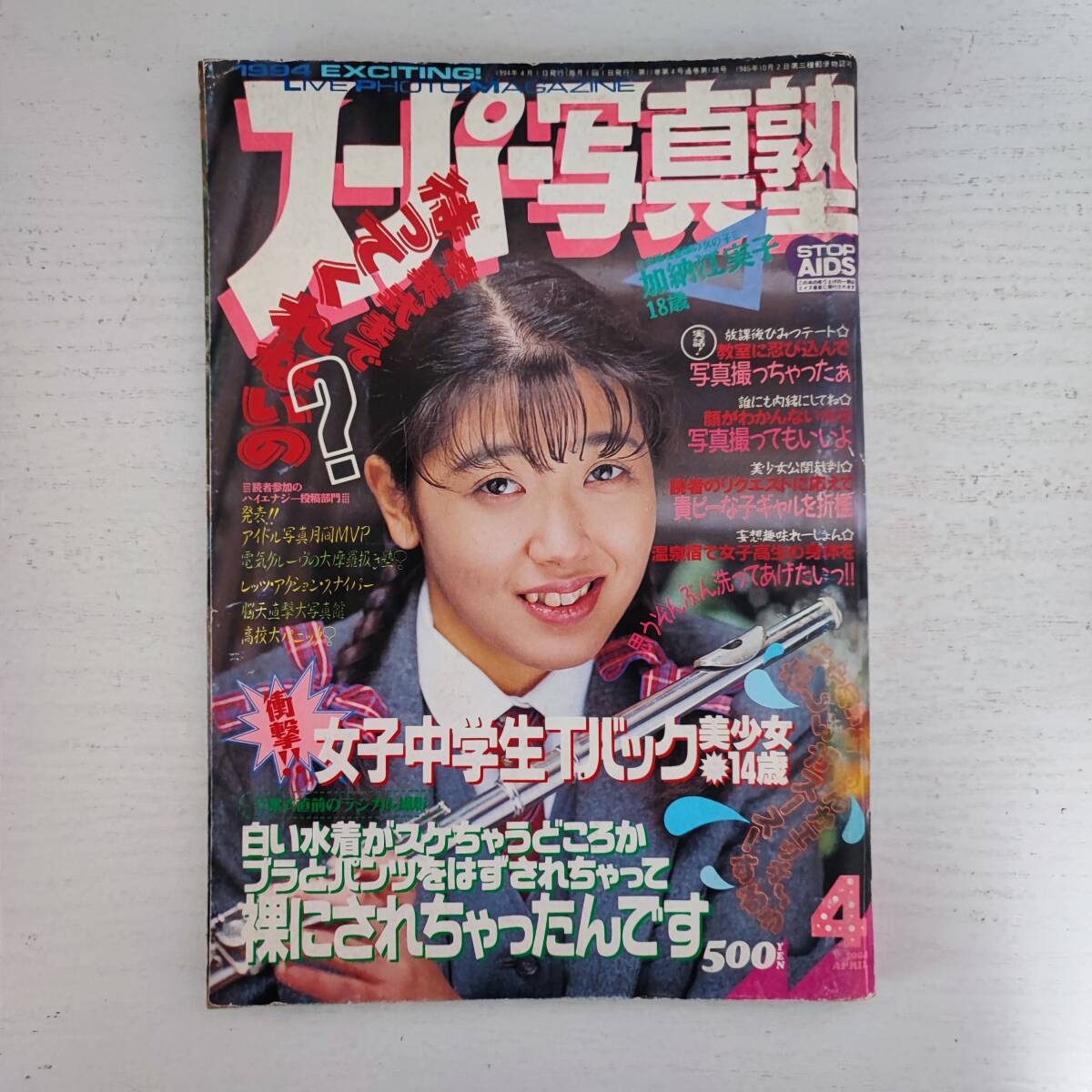 2025年最新】Yahoo!オークション -スーパー写真塾 1994の中古品 2025年最新】Yahoo!オークション -スーパー写真塾 1994の中古品