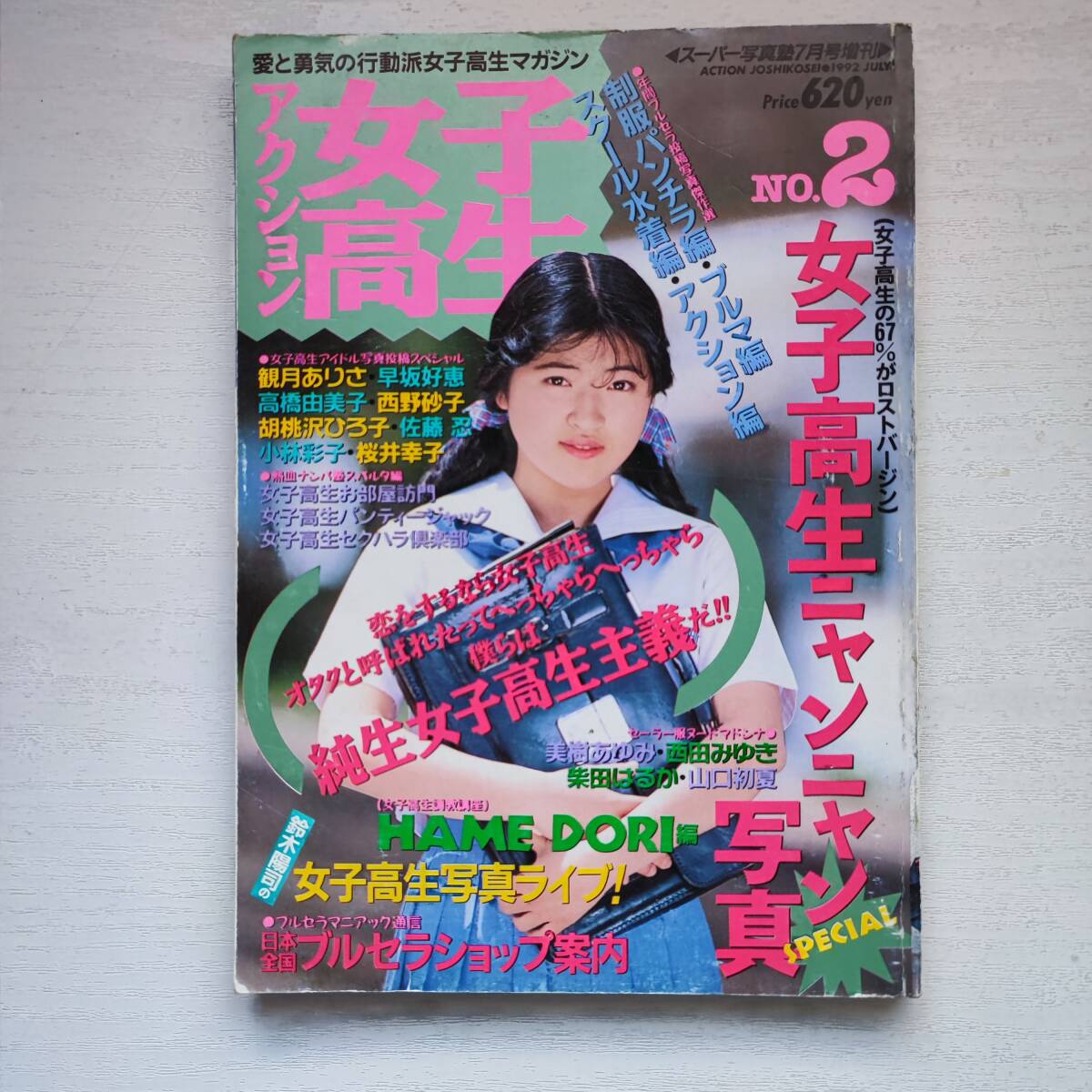 2025年最新】Yahoo!オークション -スーパー写真塾 増刊の中古品 2025年最新】Yahoo!オークション -スーパー写真塾 増刊の中古品