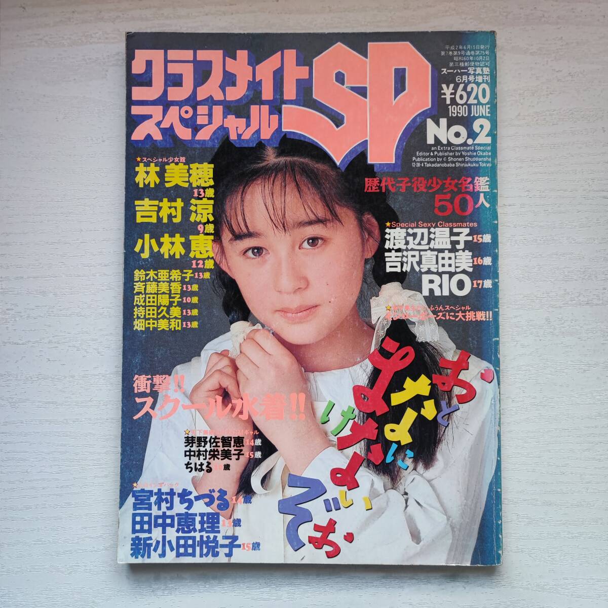 2025年最新】Yahoo!オークション -スーパー写真塾 増刊の中古品 2025年最新】Yahoo!オークション -スーパー写真塾 増刊の中古品