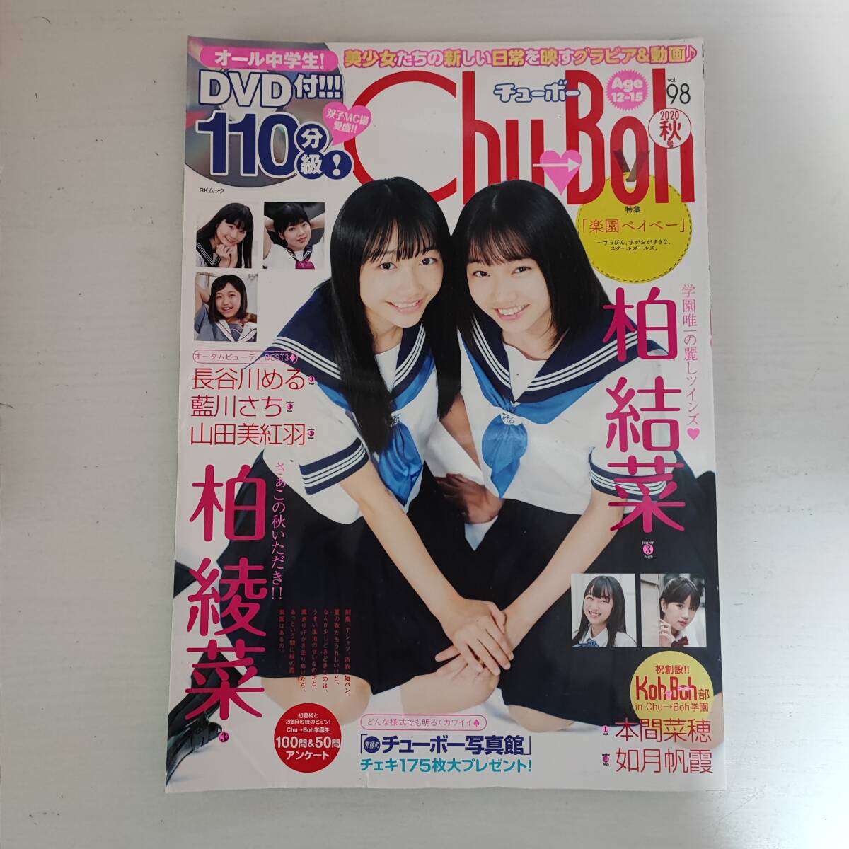 2025年最新】Yahoo!オークション -chu-boh チューボー(その他)の 2025年最新】Yahoo!オークション -chu-boh チューボー(その他)の