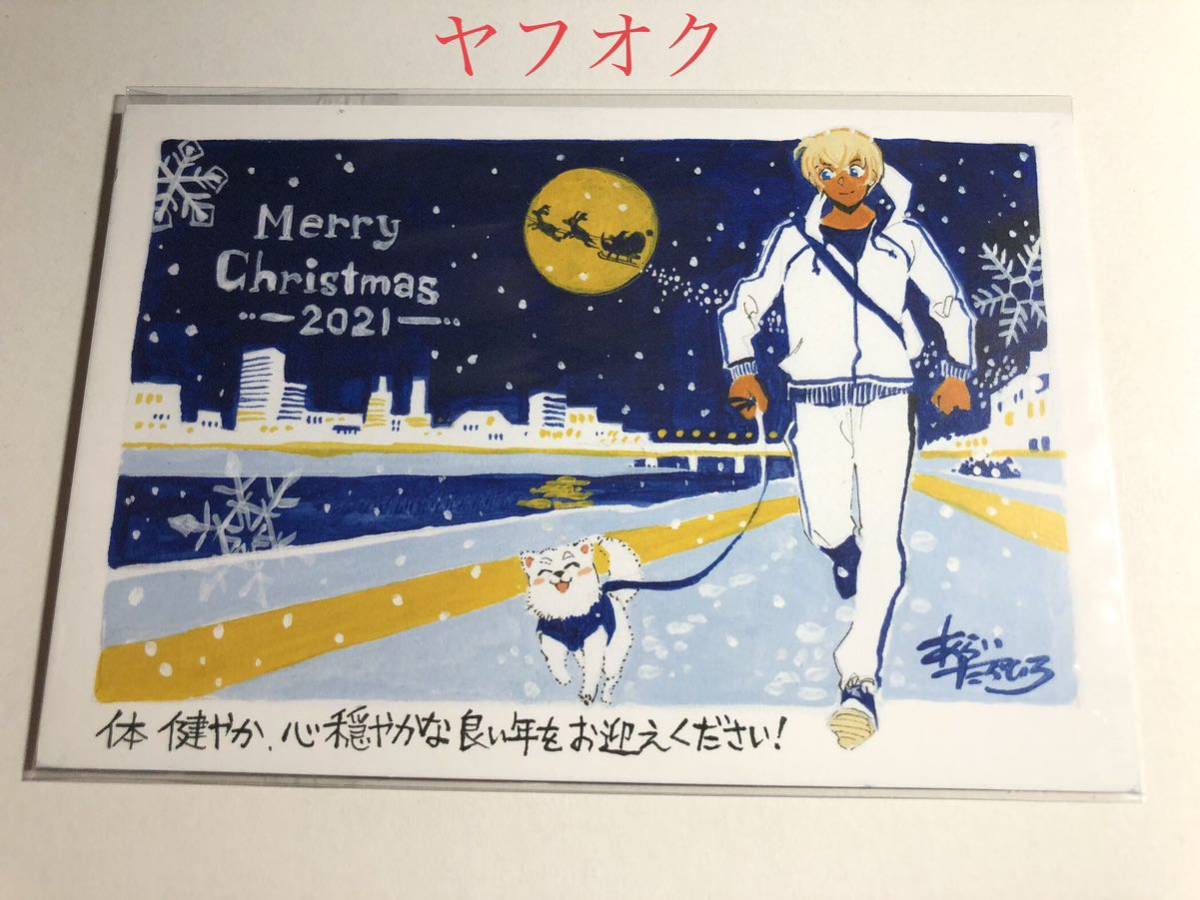 2025年最新】Yahoo!オークション -コナン クリスマスカードの