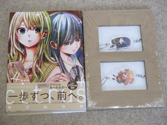 citrus citrus+ 全巻セット 特装版特典付き 商品写真掲載