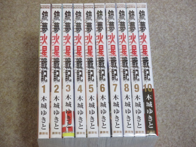 コミック】銃夢火星戦記(1～10巻)セット | 全巻セットまとめ買い