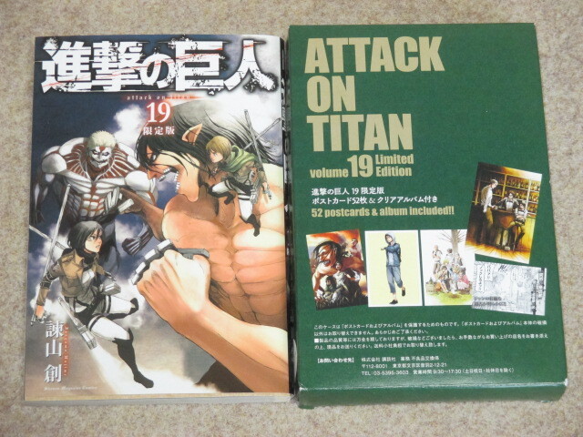 希少・まとめ】進撃の巨人特装版・限定版のみ♡付録大量セット