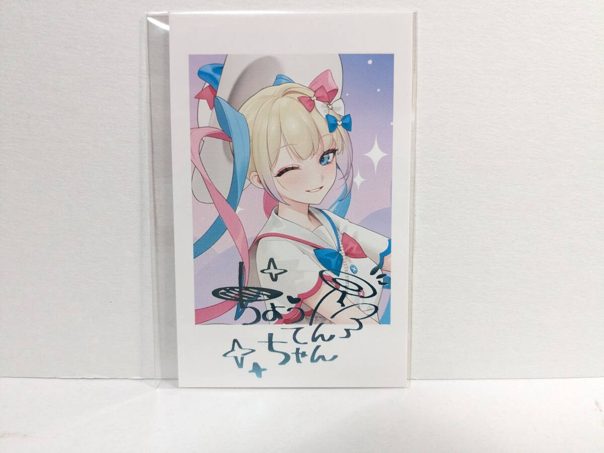 司波仁 サイン入り チェキ風カード