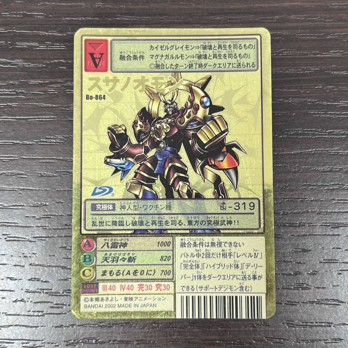 Yahoo!オークション -「スサノオモン」(おもちゃ、ゲーム) の Yahoo!オークション -「スサノオモン」(おもちゃ、ゲーム) の