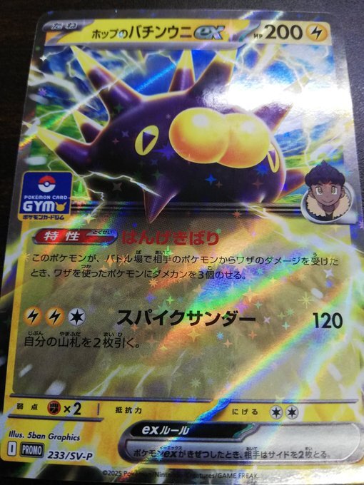 Yahoo!オークション -「ポケモンカード バチンウニ」の落札相場 Yahoo!オークション -「ポケモンカード バチンウニ」の落札相場
