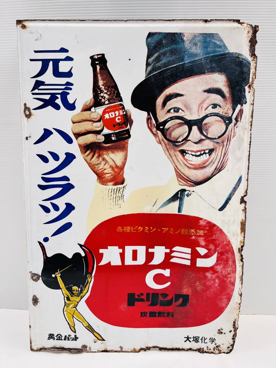 2025年最新】Yahoo!オークション -オロナミンc 看板の中古品 2025年最新】Yahoo!オークション -オロナミンc 看板の中古品