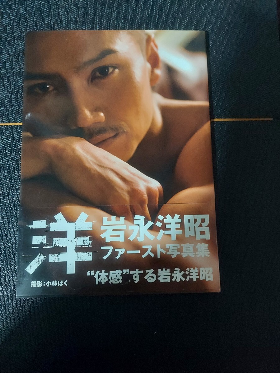 Yahoo!オークション -「岩永洋昭写真集」(本、雑誌) の落札相場