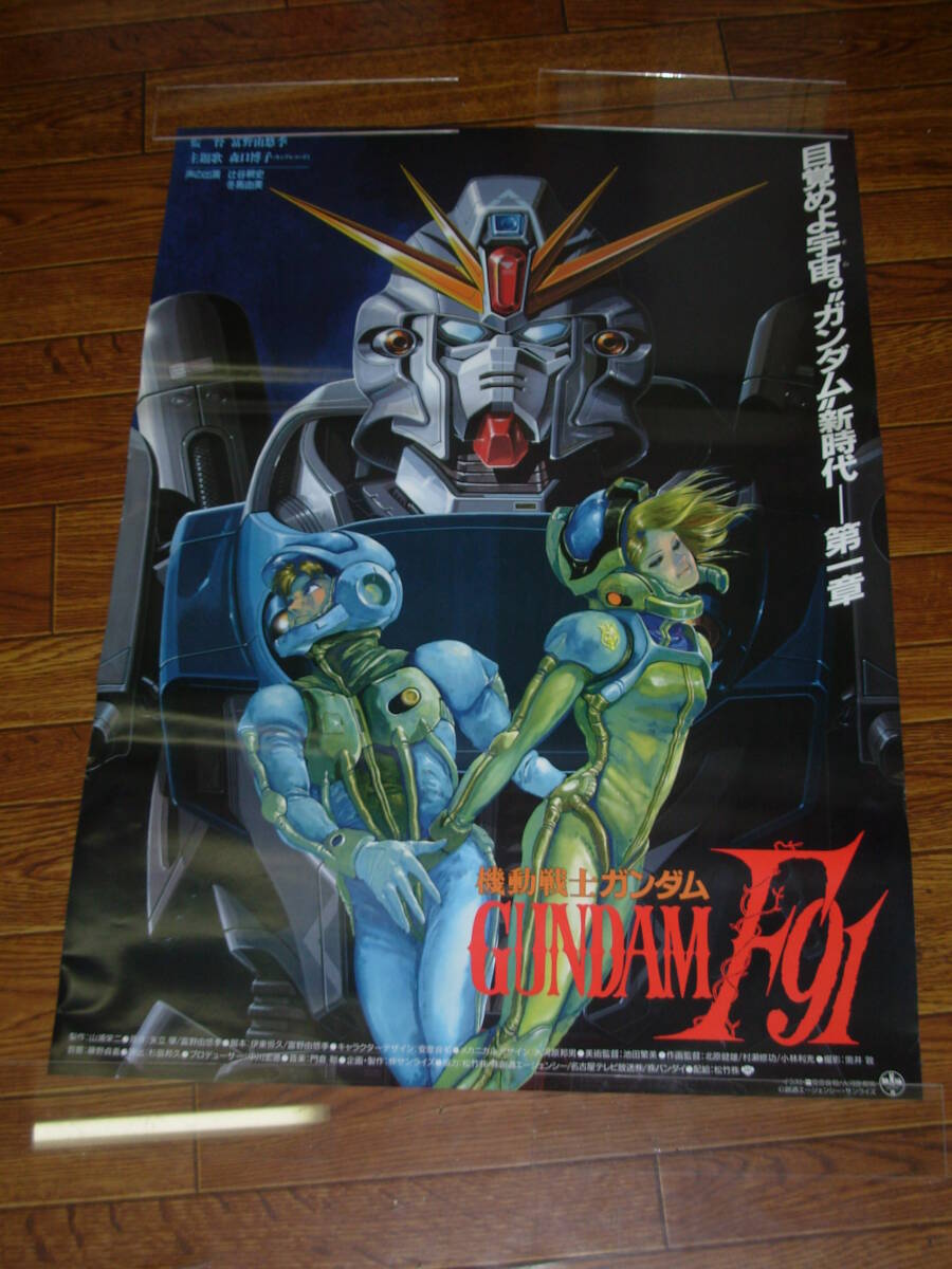 Yahoo!オークション -「ガンダムf91」(ポスター) (印刷物)の落札 Yahoo!オークション -「ガンダムf91」(ポスター) (印刷物)の落札