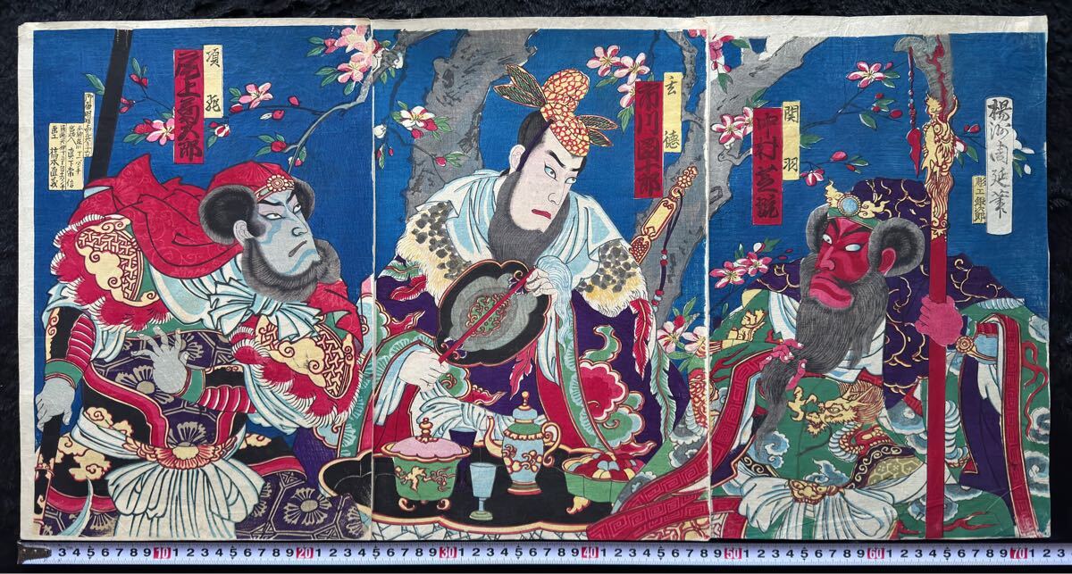Yahoo!オークション -「張飛」(絵画) (美術品)の落札相場・落札価格 Yahoo!オークション -「張飛」(絵画) (美術品)の落札相場・落札価格