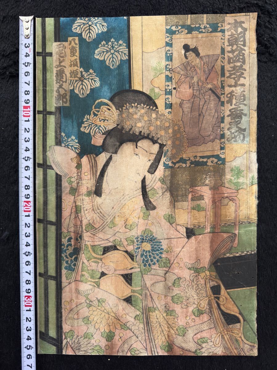 2025年最新】Yahoo!オークション -尾上菊五郎(浮世絵、版画)の 2025年最新】Yahoo!オークション -尾上菊五郎(浮世絵、版画)の