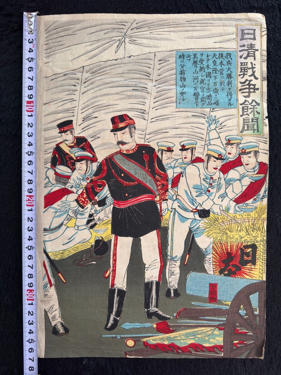 2025年最新】Yahoo!オークション -日清戦争 版画(浮世絵、版画 2025年最新】Yahoo!オークション -日清戦争 版画(浮世絵、版画