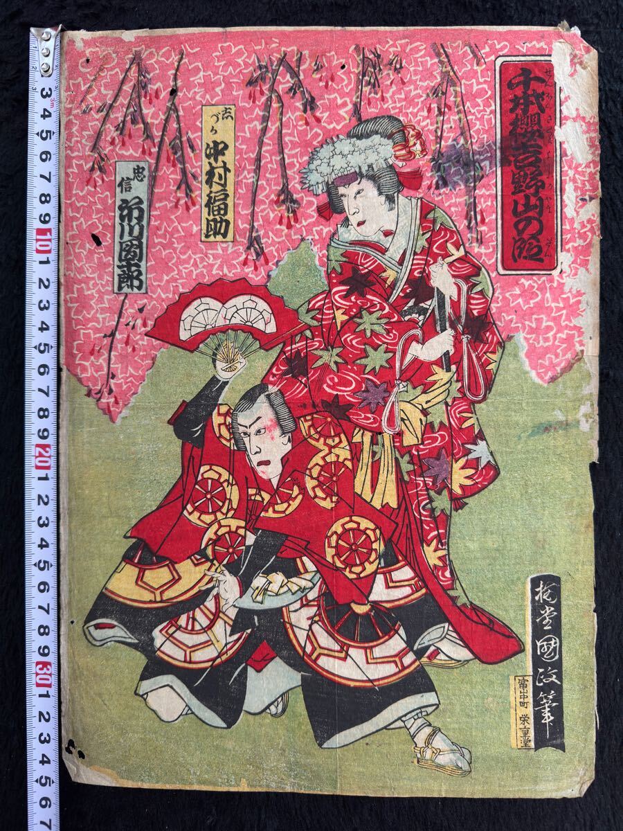 2025年最新】Yahoo!オークション -桜 絵画(浮世絵、版画)の中古